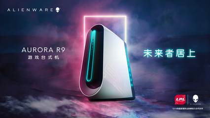 英雄的饋贈 AGA全新MVP賽贏重磅大獎，電競信息科技新篇章