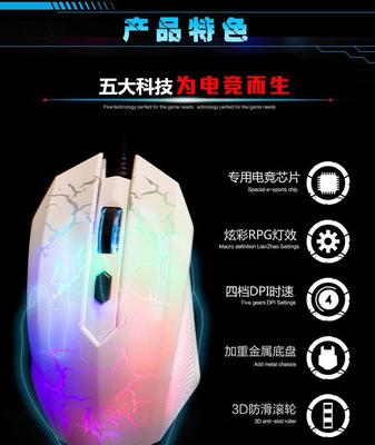 鷹博游戲加重電競有線發(fā)光鼠標 電競信息科技的卓越體驗