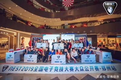 鄭州電子科技學校電競隊榮膺2019NEST全國電競大賽河南賽區(qū)冠軍，彰顯數(shù)字技術(shù)服務新高度