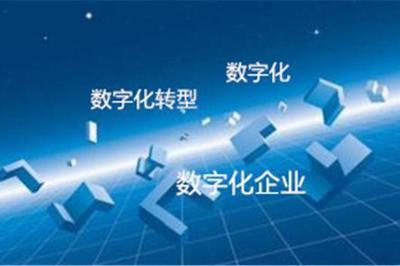 數字化轉型 技術驅動的企業變革與價值重塑