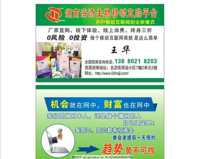 湖南海濟(jì)生物 互聯(lián)網(wǎng)時(shí)代的營銷名片設(shè)計(jì)策略