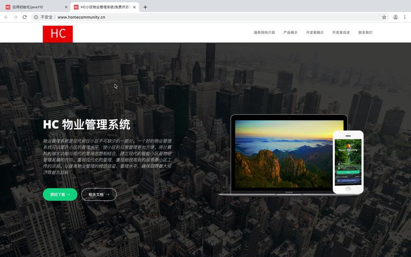 hc小區(qū)物業(yè)系統(tǒng)單頁(yè)面管理代碼生成器